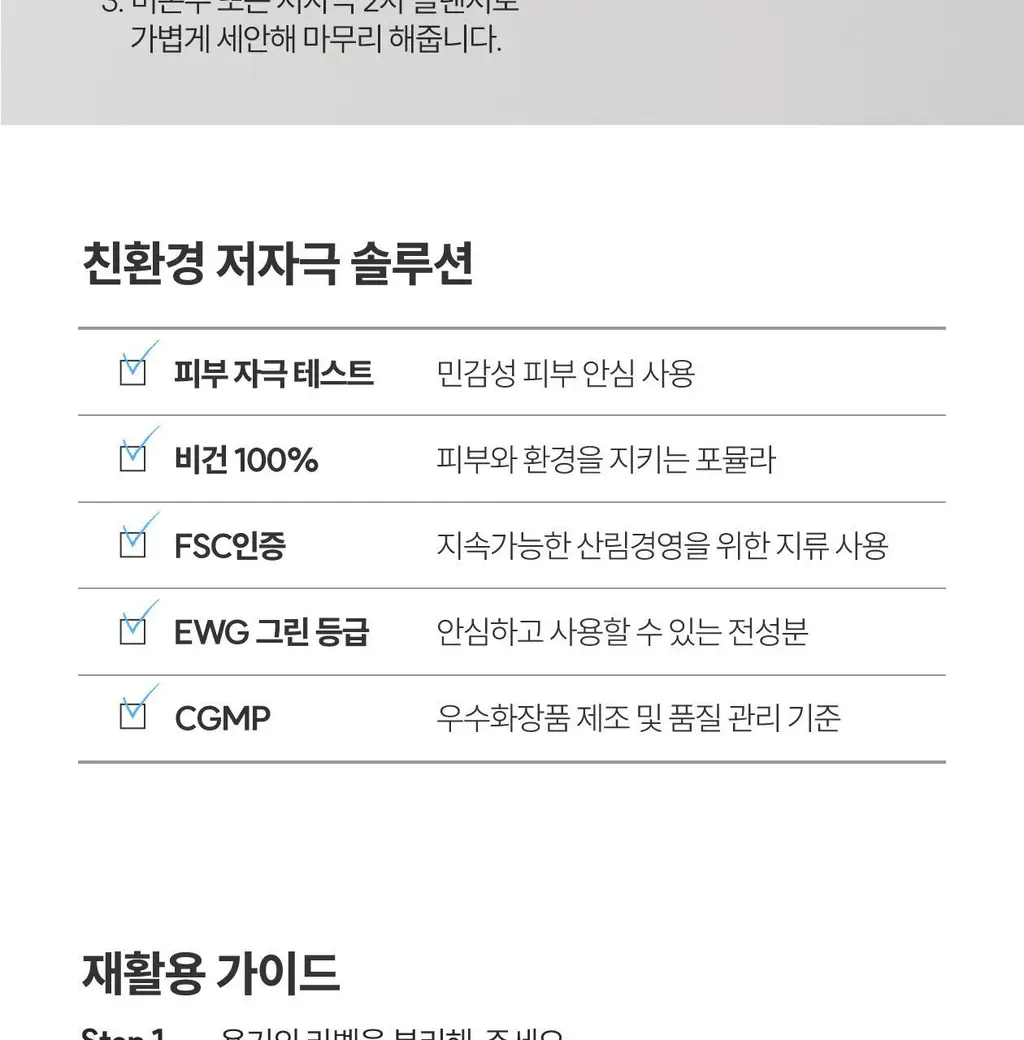 [저자극 약산성/모공 딥클렌징] 로벡틴 아쿠아 딥 클렌징 워터 400ml 상세페이지 25